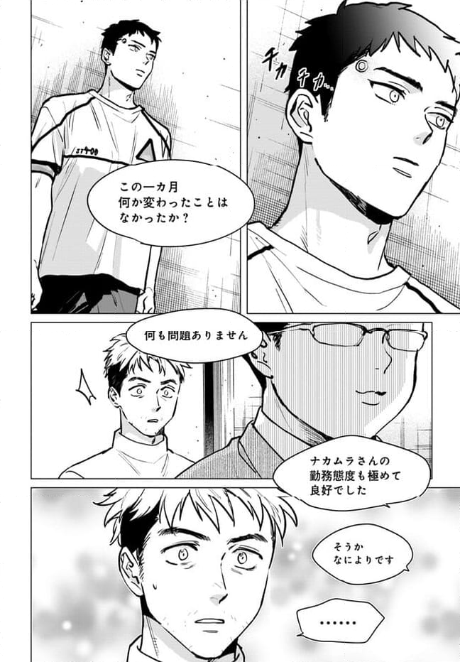 DETROIT BECOME HUMAN TOKYO STORIES 第3.5話 - Trang 17