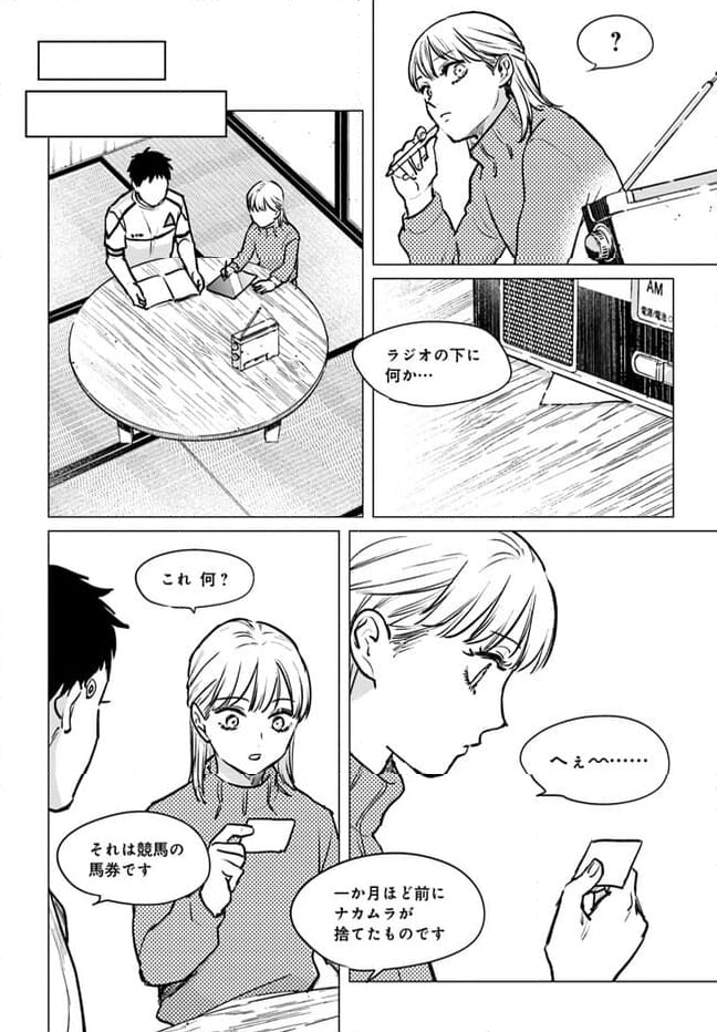 DETROIT BECOME HUMAN TOKYO STORIES 第3.5話 - Trang 5
