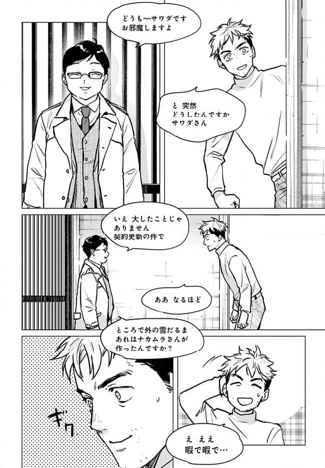 DETROIT BECOME HUMAN TOKYO STORIES 第3.5話 - Trang 9