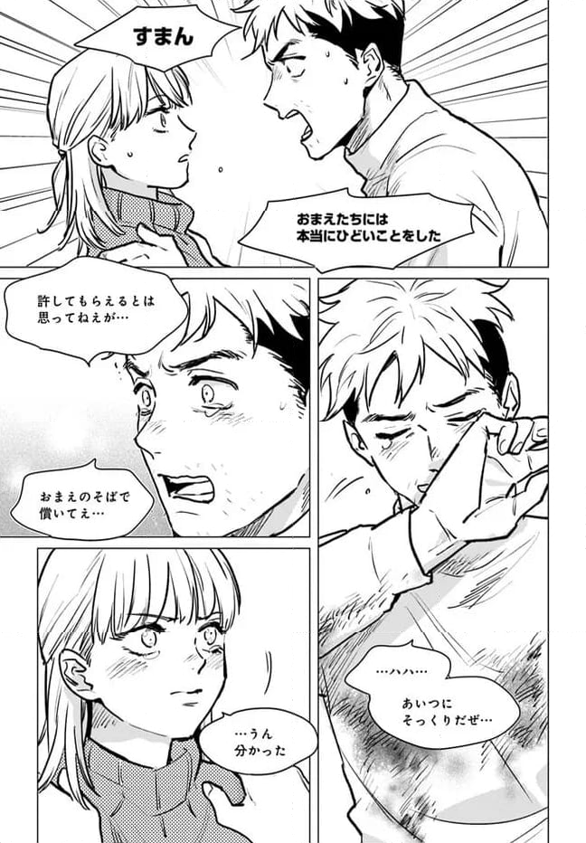 DETROIT BECOME HUMAN TOKYO STORIES 第3.6話 - Trang 9