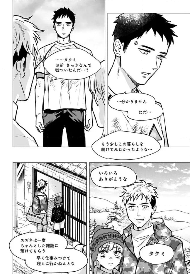 DETROIT BECOME HUMAN TOKYO STORIES 第3.6話 - Trang 10