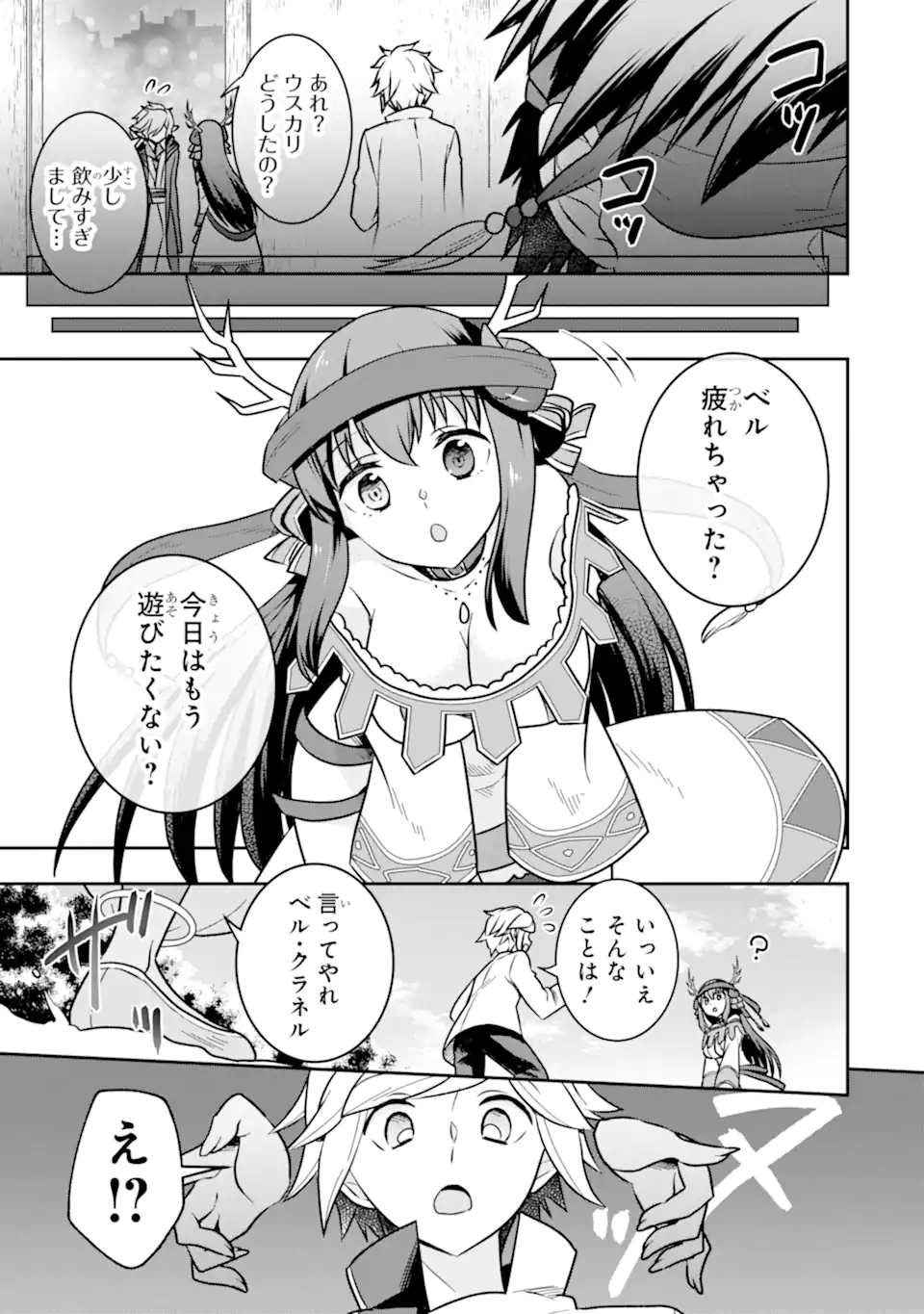 ダンジョンに出会いを求めるのは間違っているだろうか ～メモリア・フレーゼ～ 聖夜の夢想歌 第5.1話 - Trang 17
