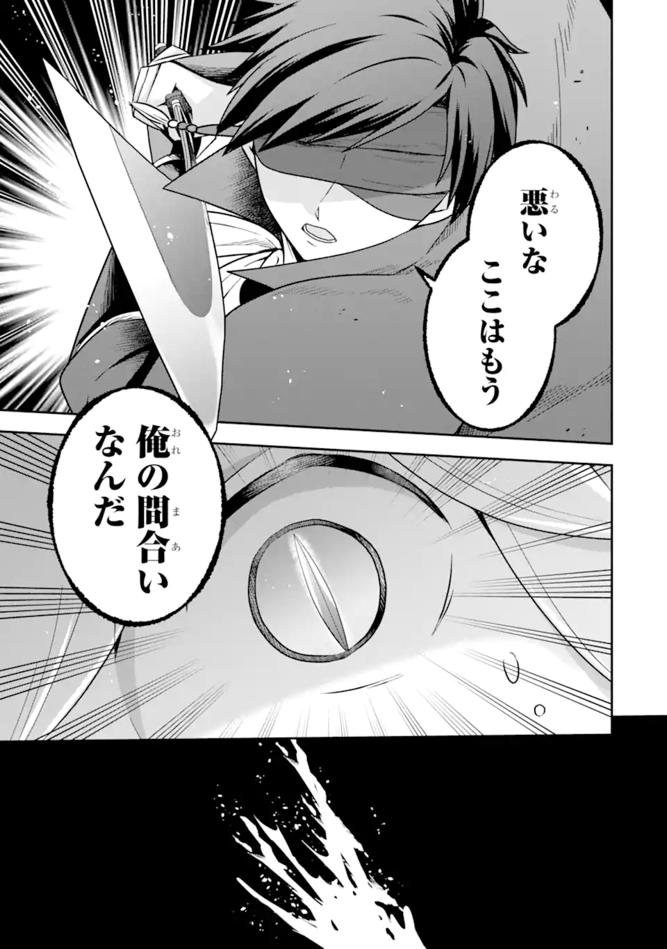 ダンジョンに出会いを求めるのは間違っているだろうか ～メモリア・フレーゼ～ 聖夜の夢想歌 第5.1話 - Trang 5