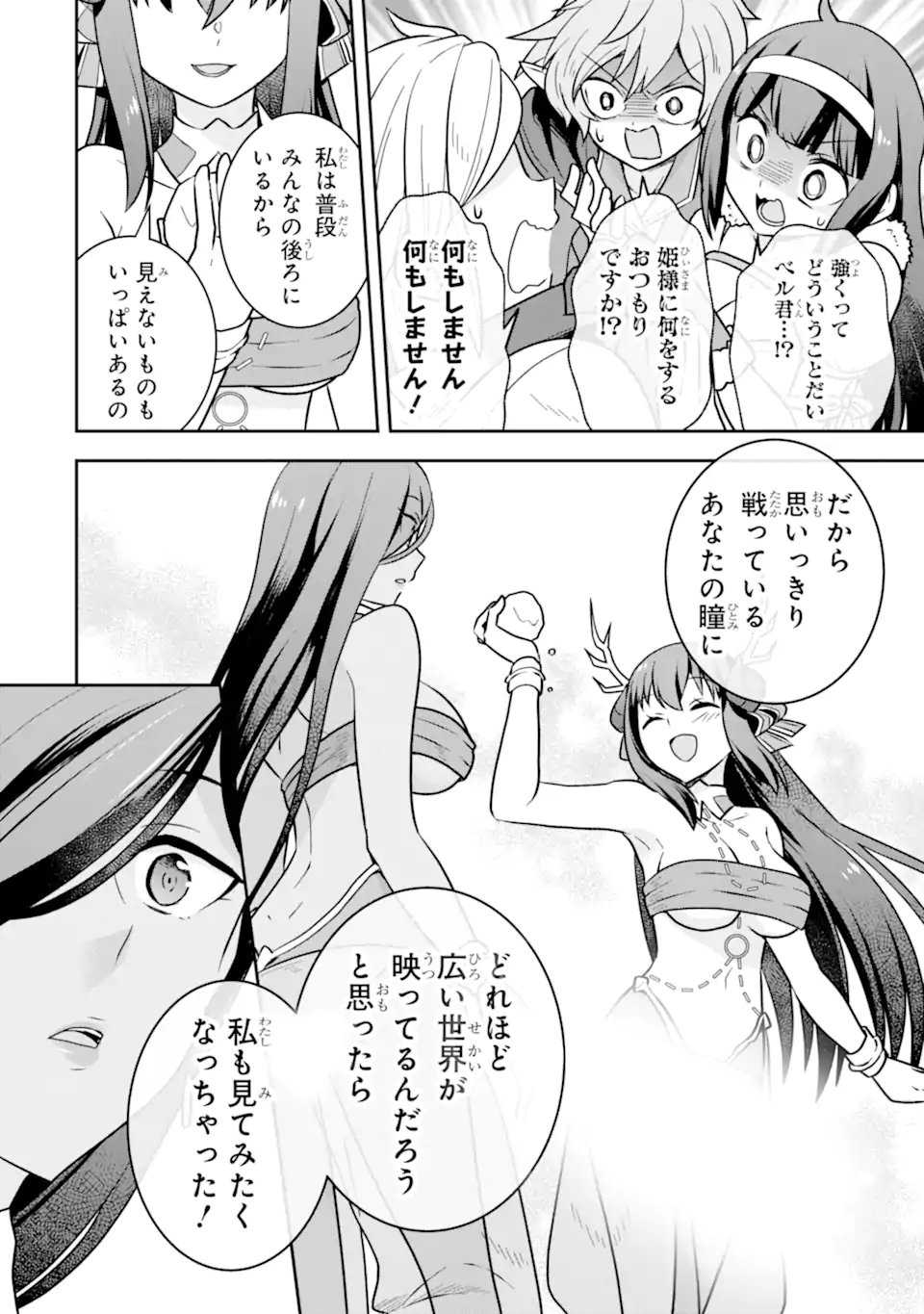 ダンジョンに出会いを求めるのは間違っているだろうか ～メモリア・フレーゼ～ 聖夜の夢想歌 第5.2話 - Trang 18