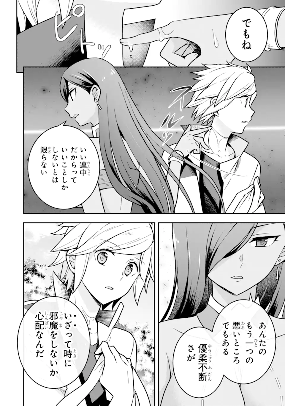 ダンジョンに出会いを求めるのは間違っているだろうか ～メモリア・フレーゼ～ 聖夜の夢想歌 第5.2話 - Trang 20
