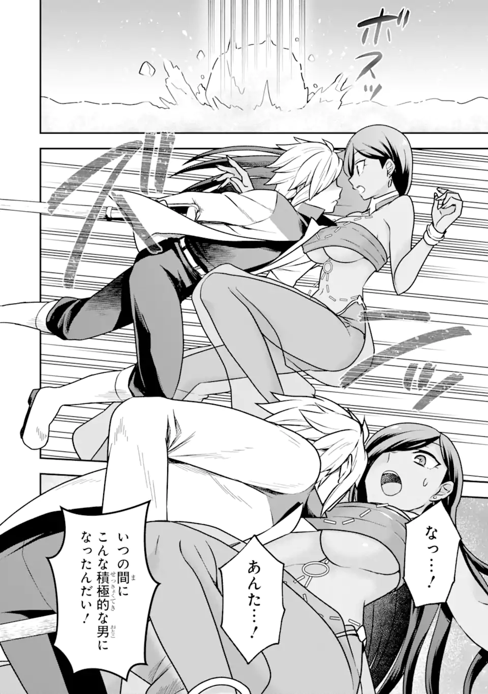 ダンジョンに出会いを求めるのは間違っているだろうか ～メモリア・フレーゼ～ 聖夜の夢想歌 第5.2話 - Trang 10