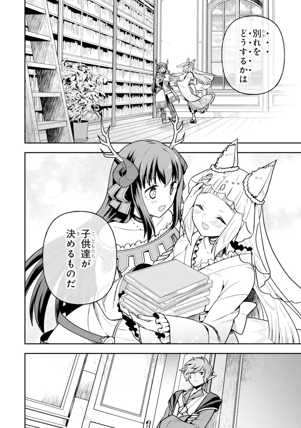 ダンジョンに出会いを求めるのは間違っているだろうか ～メモリア・フレーゼ～ 聖夜の夢想歌 第6.1話 - Trang 14