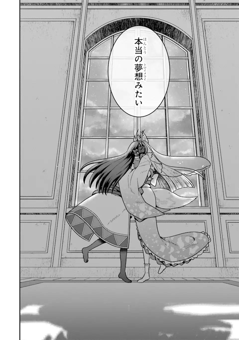 ダンジョンに出会いを求めるのは間違っているだろうか ～メモリア・フレーゼ～ 聖夜の夢想歌 第6.2話 - Trang 5