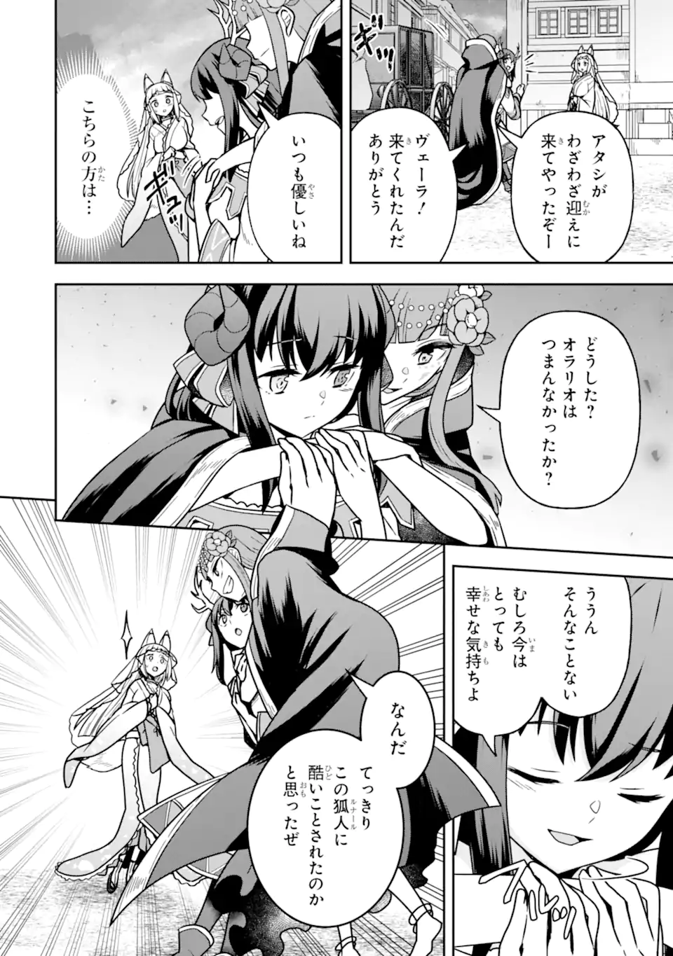 ダンジョンに出会いを求めるのは間違っているだろうか ～メモリア・フレーゼ～ 聖夜の夢想歌 第7.1話 - Trang 14