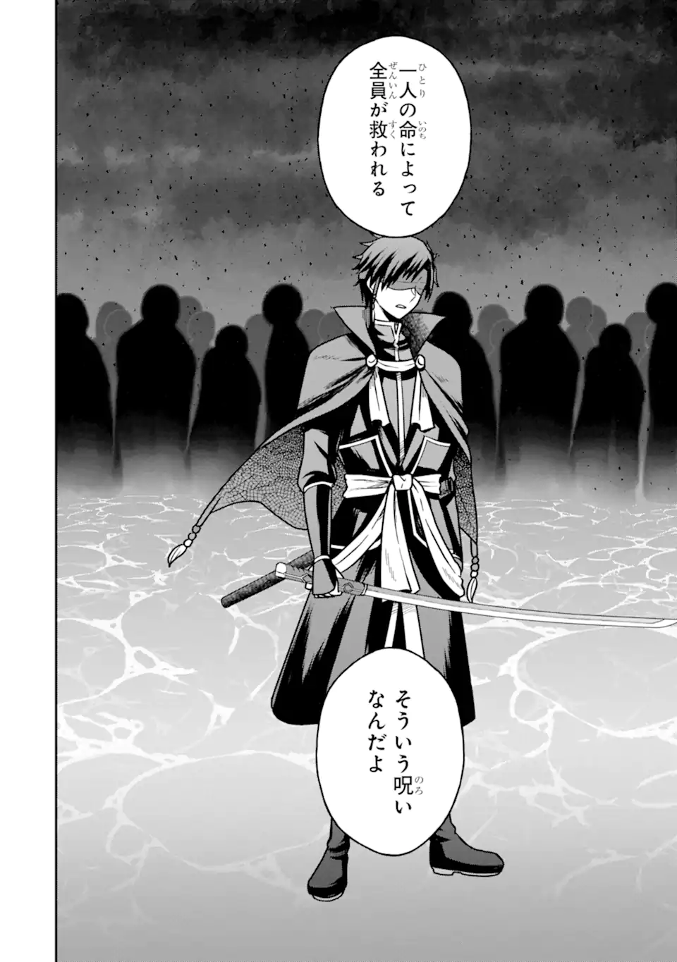 ダンジョンに出会いを求めるのは間違っているだろうか ～メモリア・フレーゼ～ 聖夜の夢想歌 第8.2話 - Trang 11
