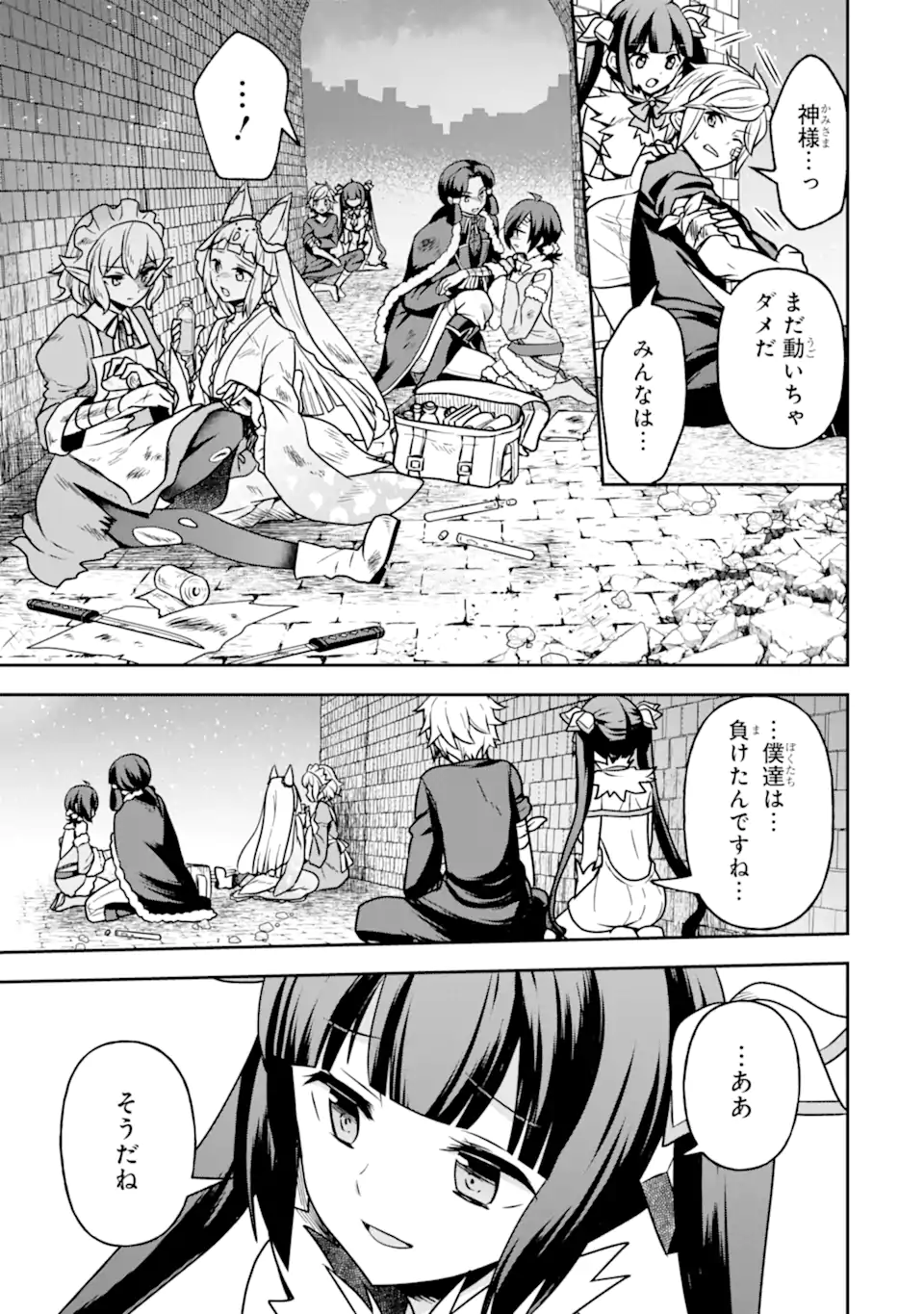 ダンジョンに出会いを求めるのは間違っているだろうか ～メモリア・フレーゼ～ 聖夜の夢想歌 第8.2話 - Trang 18