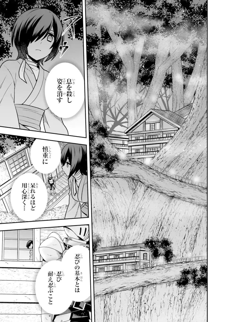 ダンジョンに出会いを求めるのは間違っているだろうか ～メモリア・フレーゼ～ 聖夜の夢想歌 第10.1話 - Trang 17