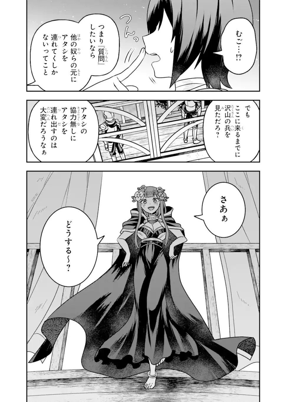 ダンジョンに出会いを求めるのは間違っているだろうか ～メモリア・フレーゼ～ 聖夜の夢想歌 第10.2話 - Trang 12