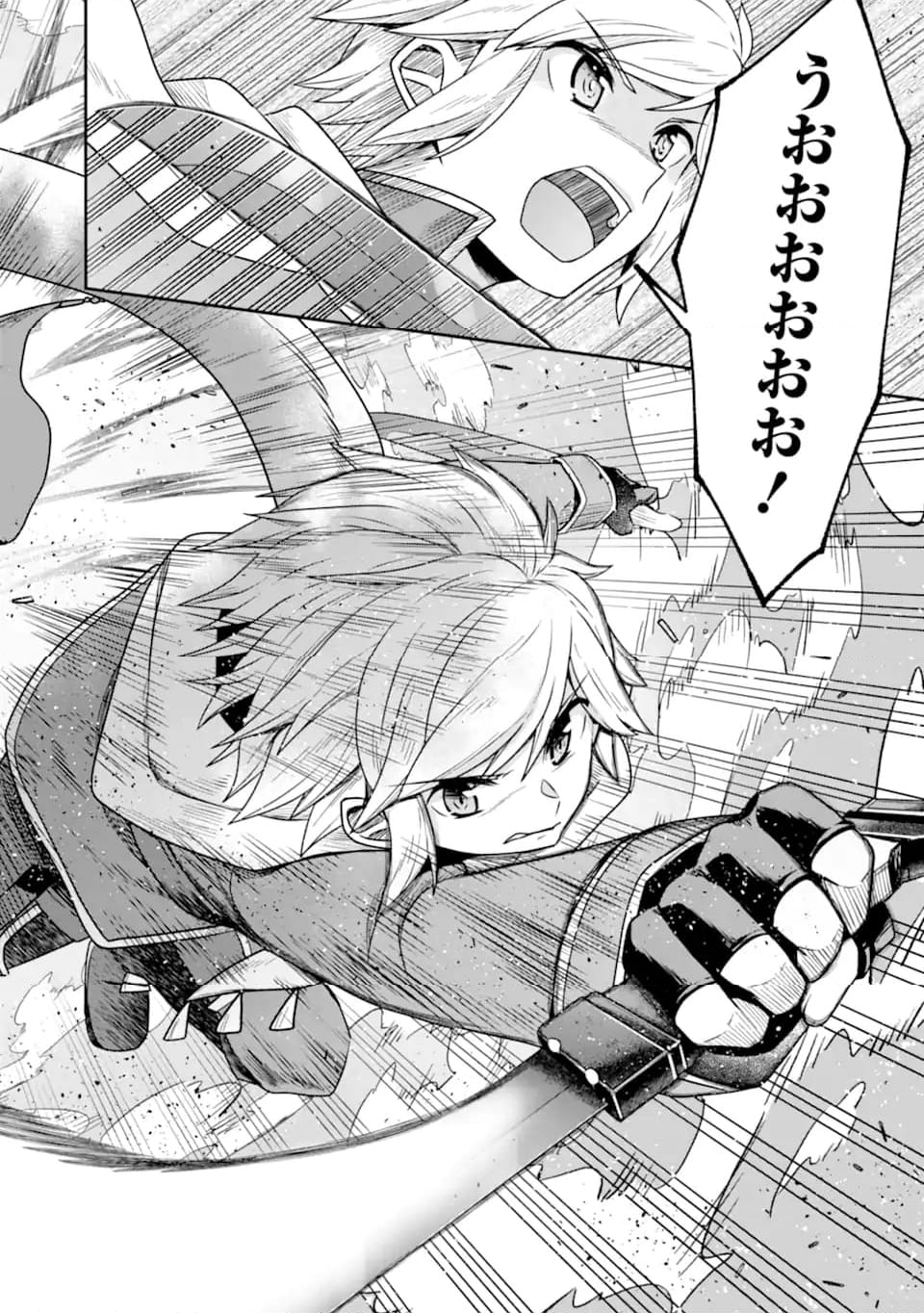 ダンジョンに出会いを求めるのは間違っているだろうか ～メモリア・フレーゼ～ 聖夜の夢想歌 第13.2話 - Trang 12