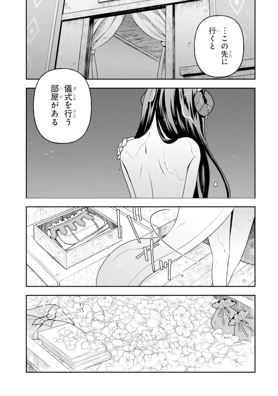 ダンジョンに出会いを求めるのは間違っているだろうか ～メモリア・フレーゼ～ 聖夜の夢想歌 第13.2話 - Trang 17