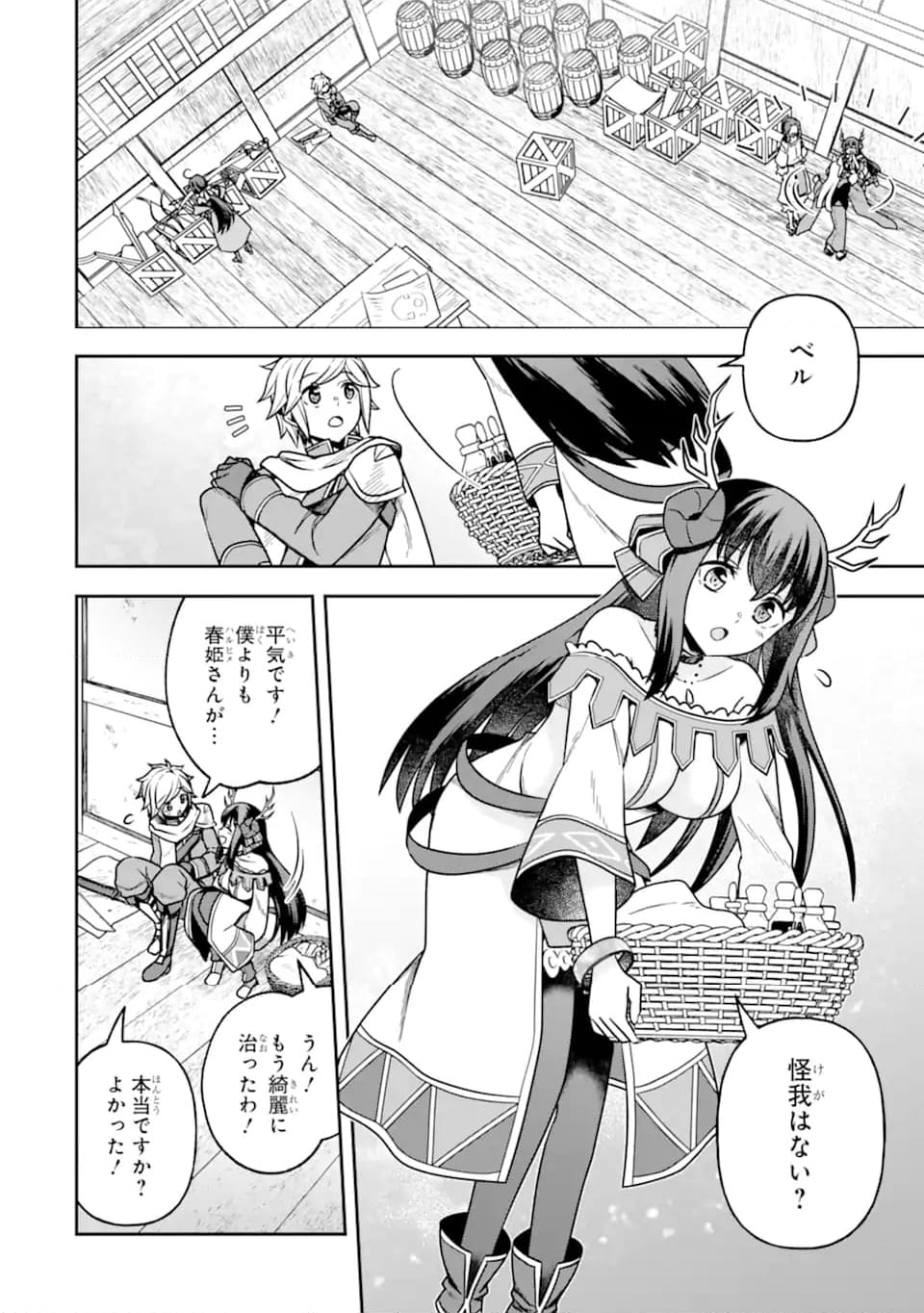 ダンジョンに出会いを求めるのは間違っているだろうか ～メモリア・フレーゼ～ 聖夜の夢想歌 第16.1話 - Trang 4