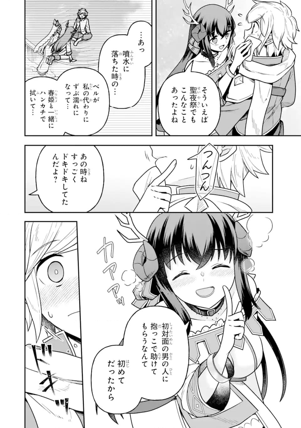 ダンジョンに出会いを求めるのは間違っているだろうか ～メモリア・フレーゼ～ 聖夜の夢想歌 第16.1話 - Trang 6