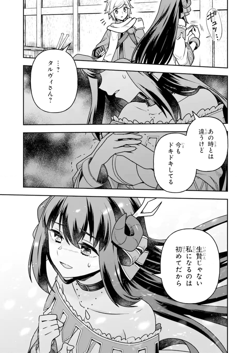 ダンジョンに出会いを求めるのは間違っているだろうか ～メモリア・フレーゼ～ 聖夜の夢想歌 第16.1話 - Trang 7