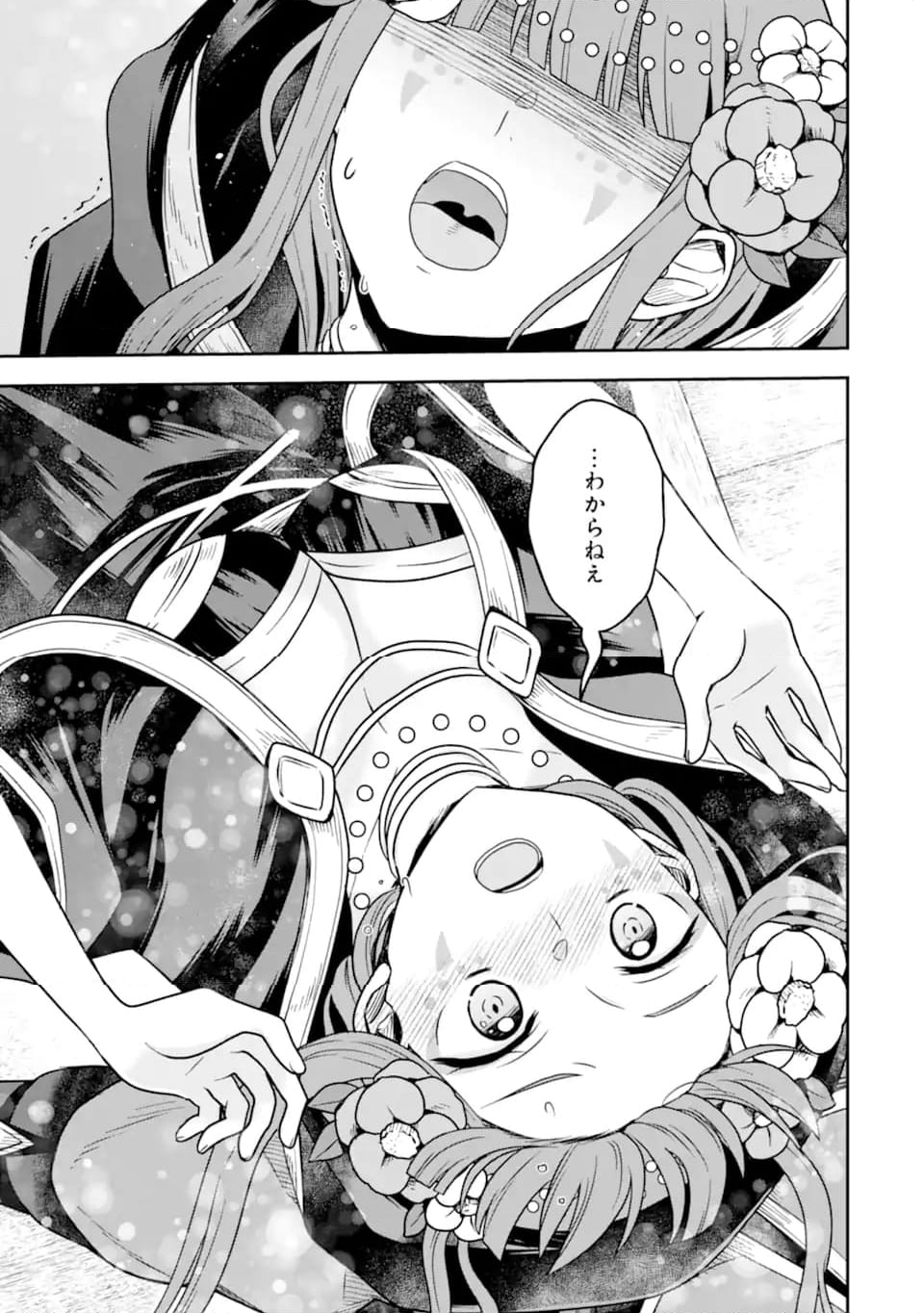ダンジョンに出会いを求めるのは間違っているだろうか ～メモリア・フレーゼ～ 聖夜の夢想歌 第16.2話 - Trang 14