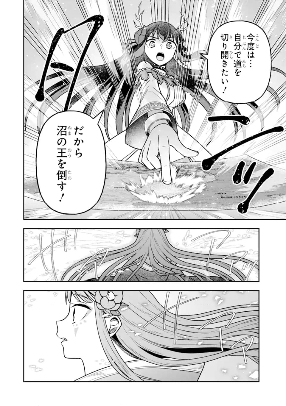 ダンジョンに出会いを求めるのは間違っているだろうか ～メモリア・フレーゼ～ 聖夜の夢想歌 第16.2話 - Trang 17