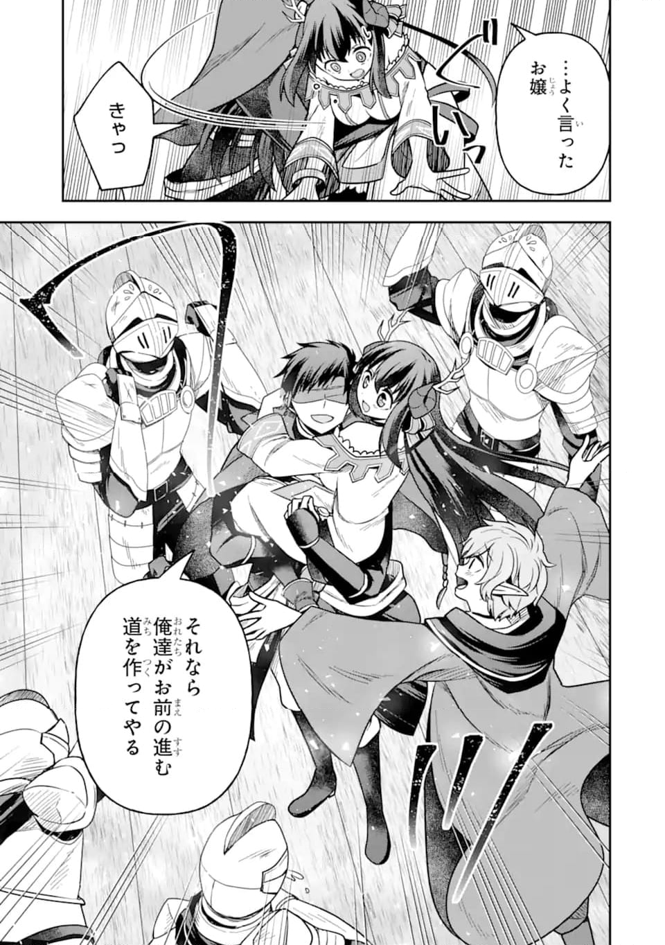 ダンジョンに出会いを求めるのは間違っているだろうか ～メモリア・フレーゼ～ 聖夜の夢想歌 第16.2話 - Trang 18