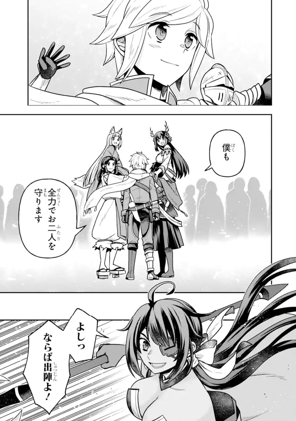 ダンジョンに出会いを求めるのは間違っているだろうか ～メモリア・フレーゼ～ 聖夜の夢想歌 第16.2話 - Trang 20