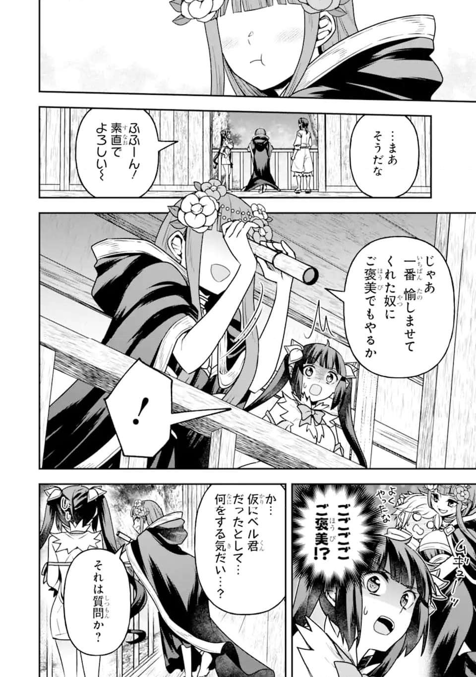ダンジョンに出会いを求めるのは間違っているだろうか ～メモリア・フレーゼ～ 聖夜の夢想歌 第17.2話 - Trang 18