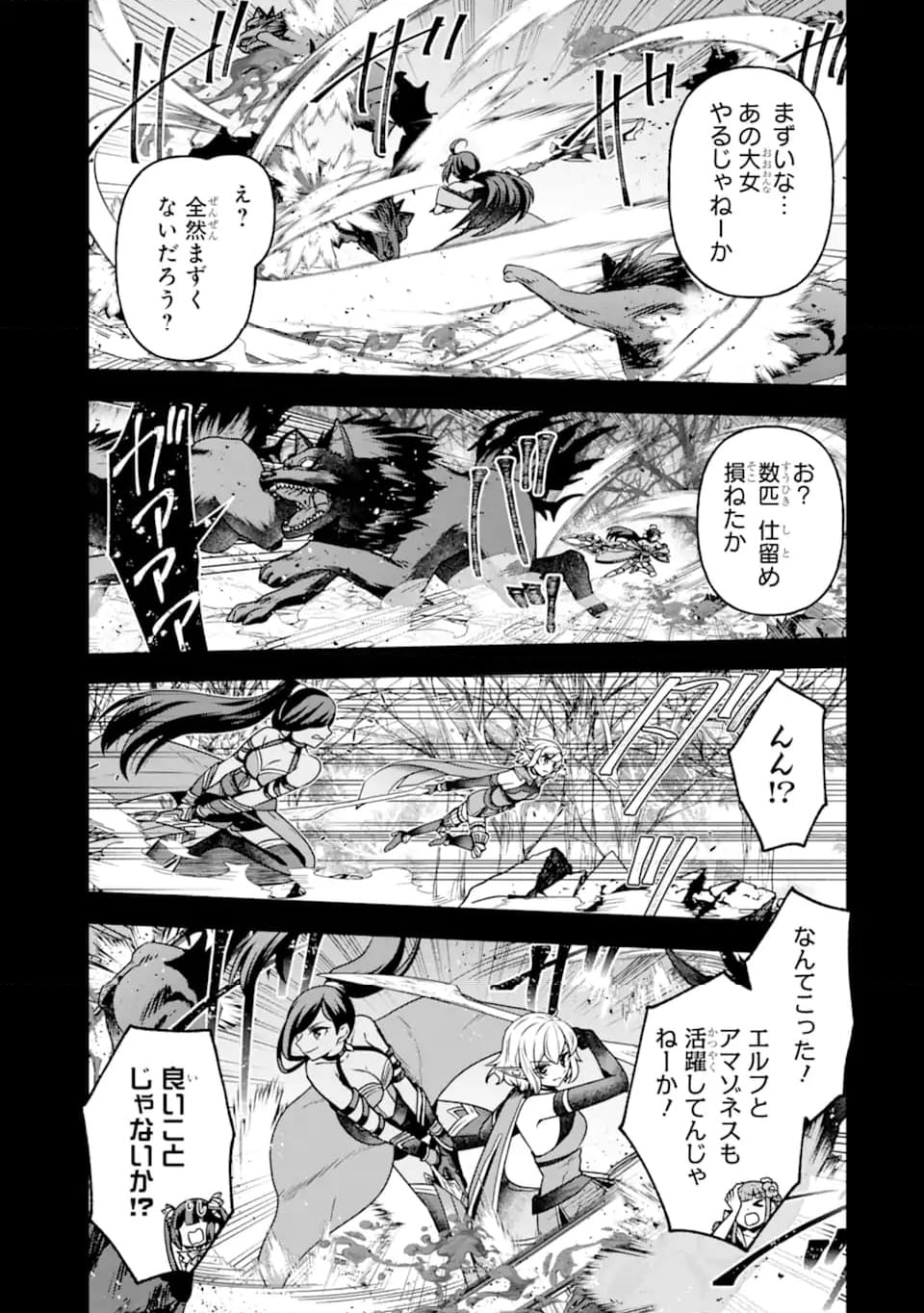 ダンジョンに出会いを求めるのは間違っているだろうか ～メモリア・フレーゼ～ 聖夜の夢想歌 第17.2話 - Trang 5