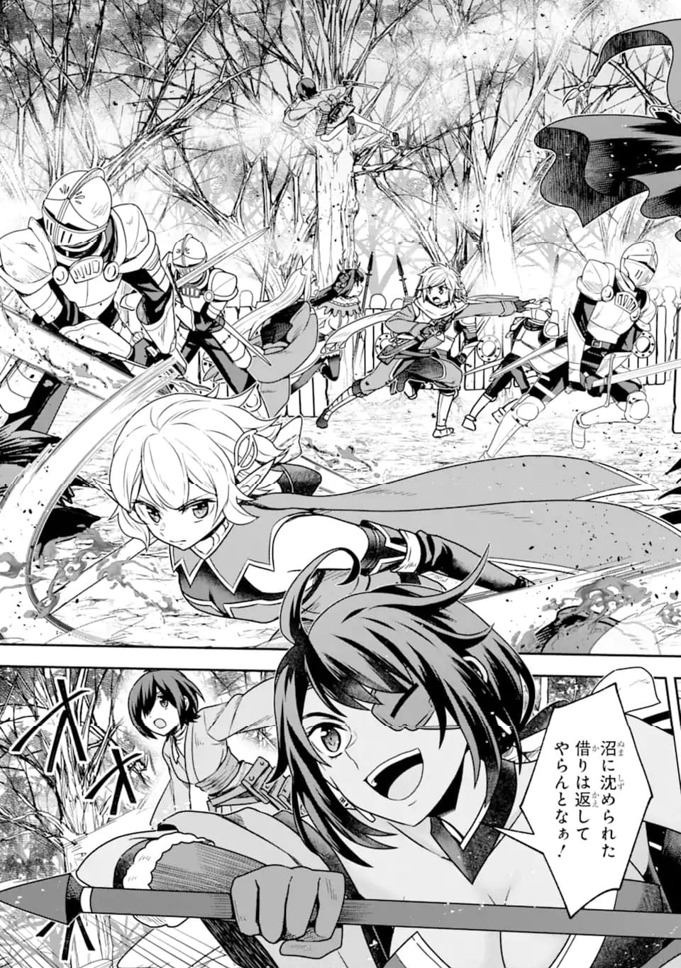 ダンジョンに出会いを求めるのは間違っているだろうか ～メモリア・フレーゼ～ 聖夜の夢想歌 第17.2話 - Trang 9