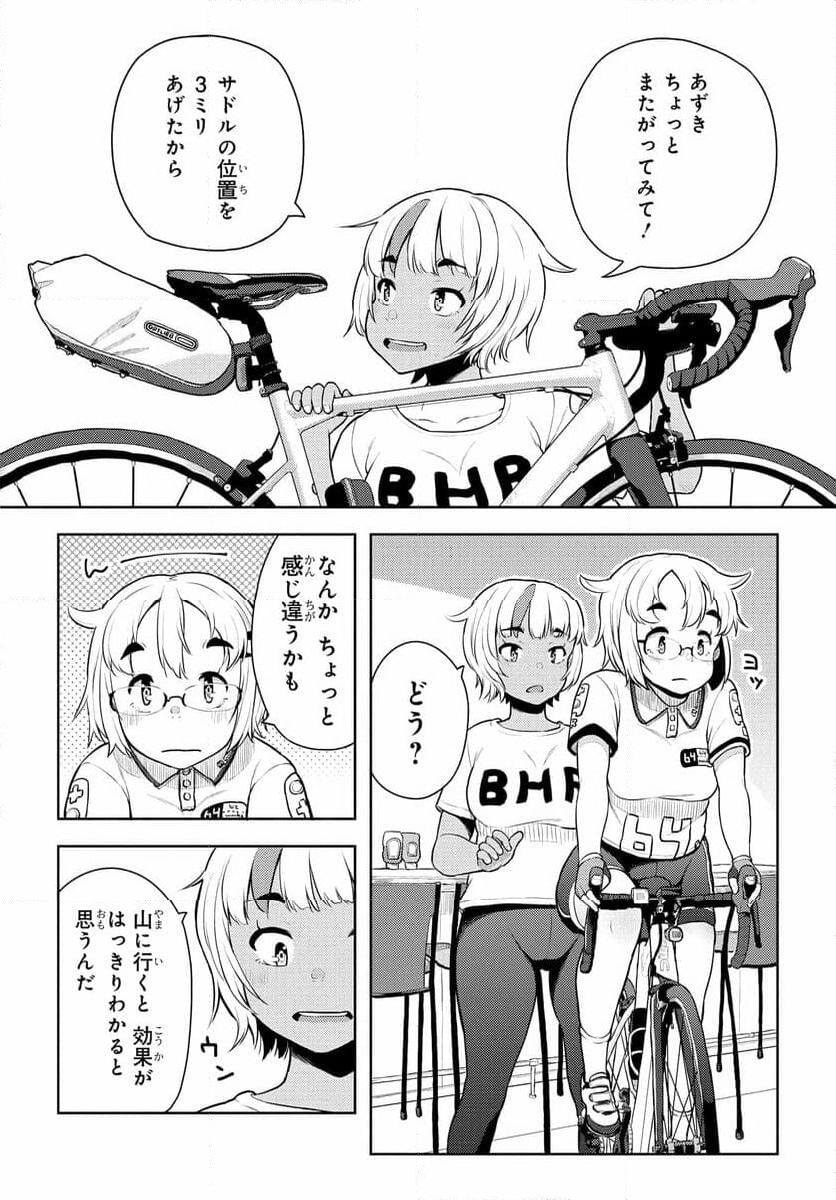 こえる大峠さん 第8.1話 - Trang 12