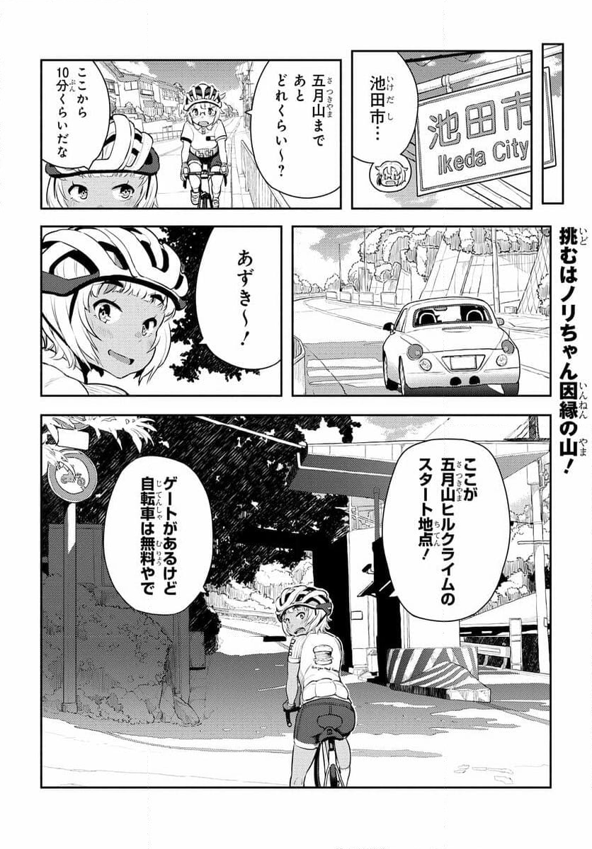 こえる大峠さん 第8.2話 - Trang 1