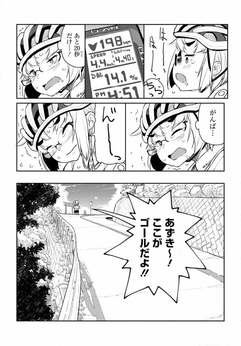 こえる大峠さん 第8.2話 - Trang 5
