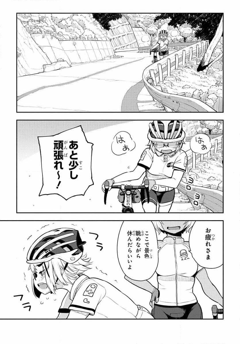 こえる大峠さん 第8.2話 - Trang 6