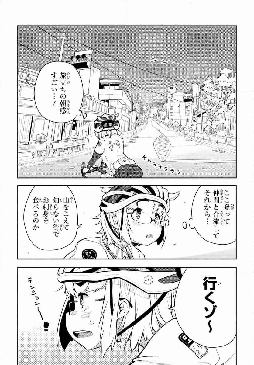 こえる大峠さん 第8.3話 - Trang 5