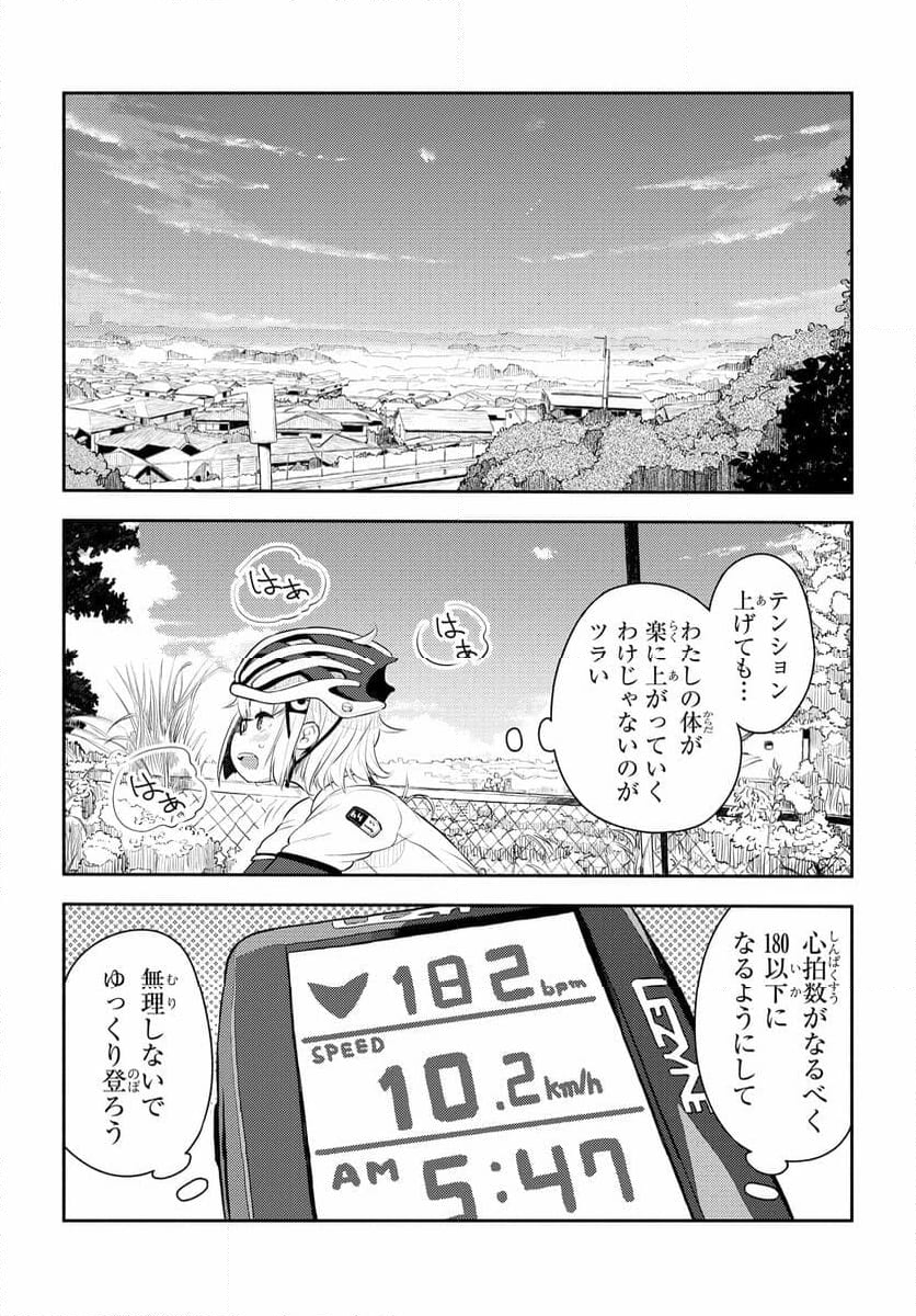 こえる大峠さん 第8.3話 - Trang 6