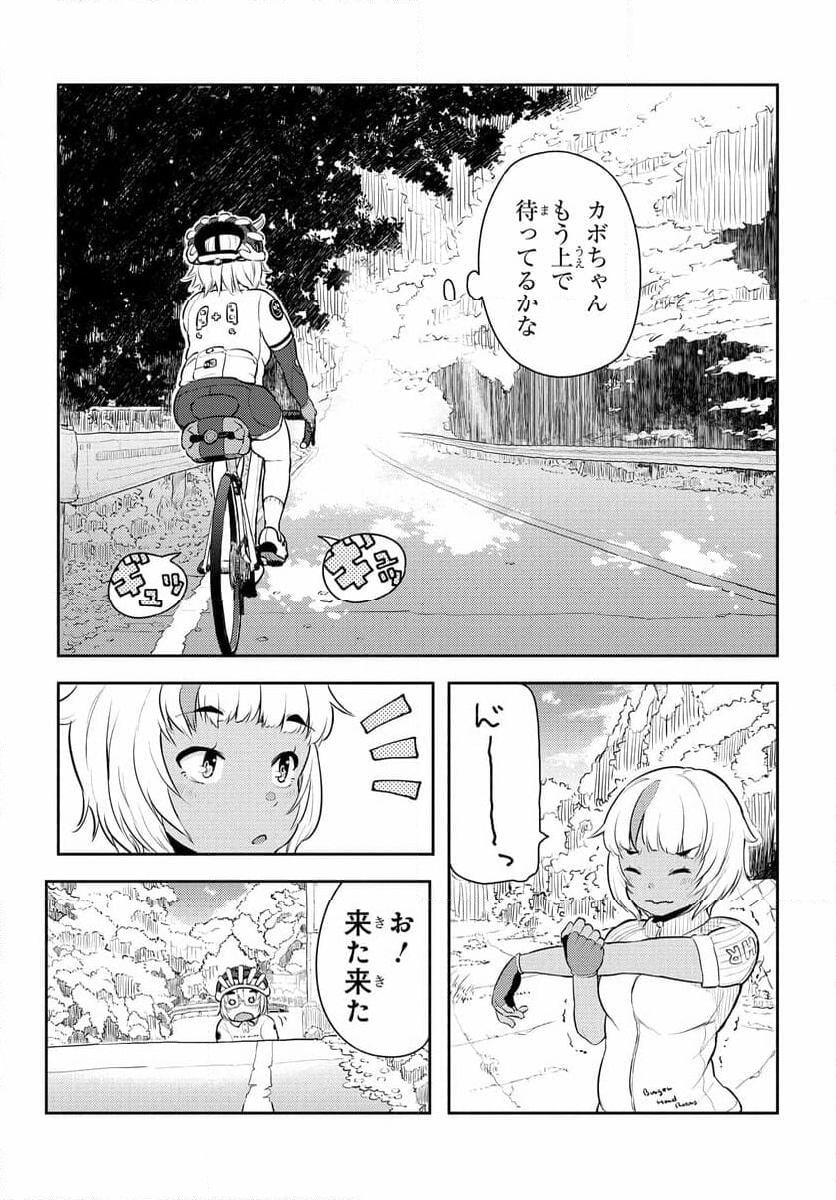 こえる大峠さん 第8.3話 - Trang 7