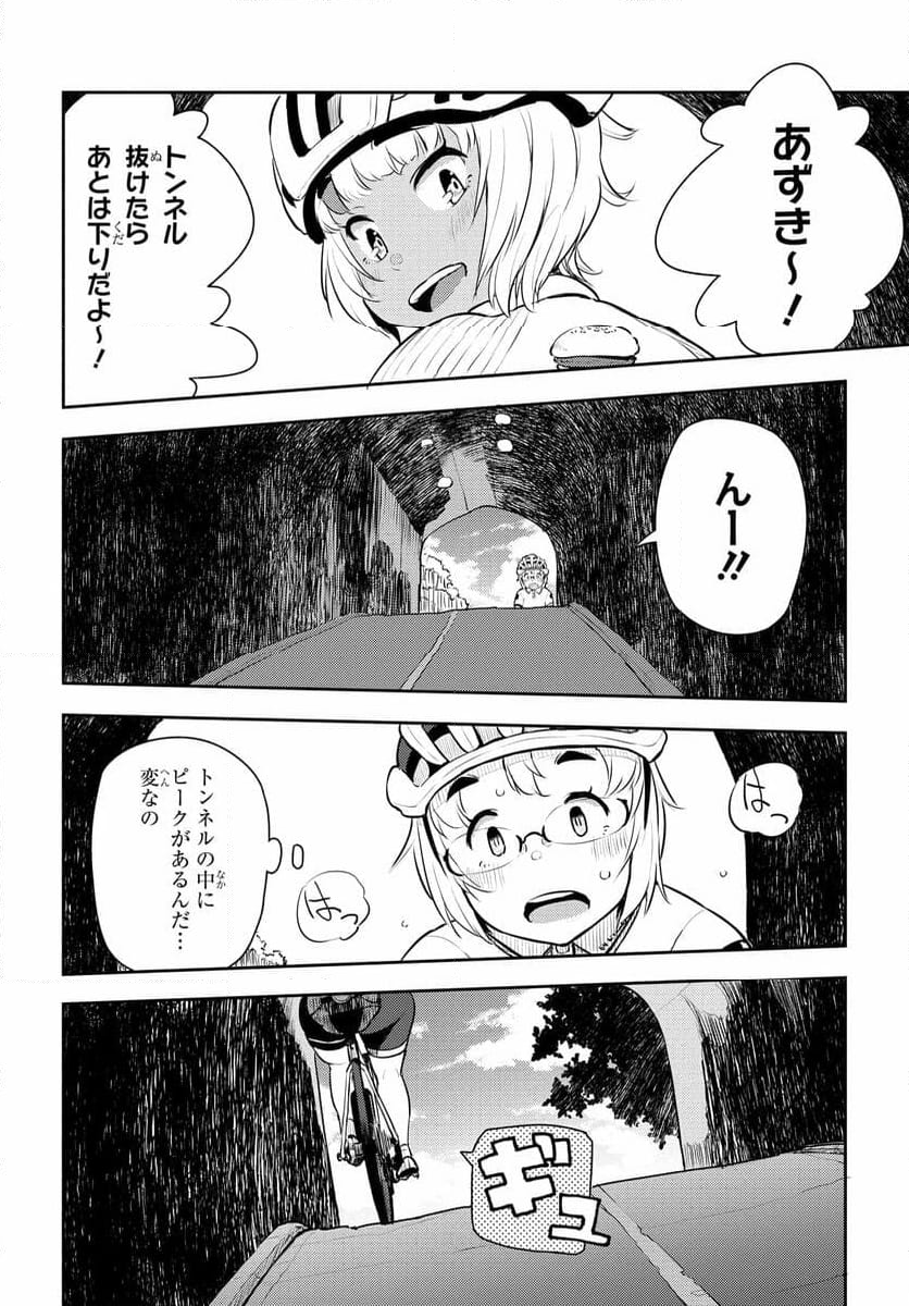 こえる大峠さん - 第9話 - Page 12