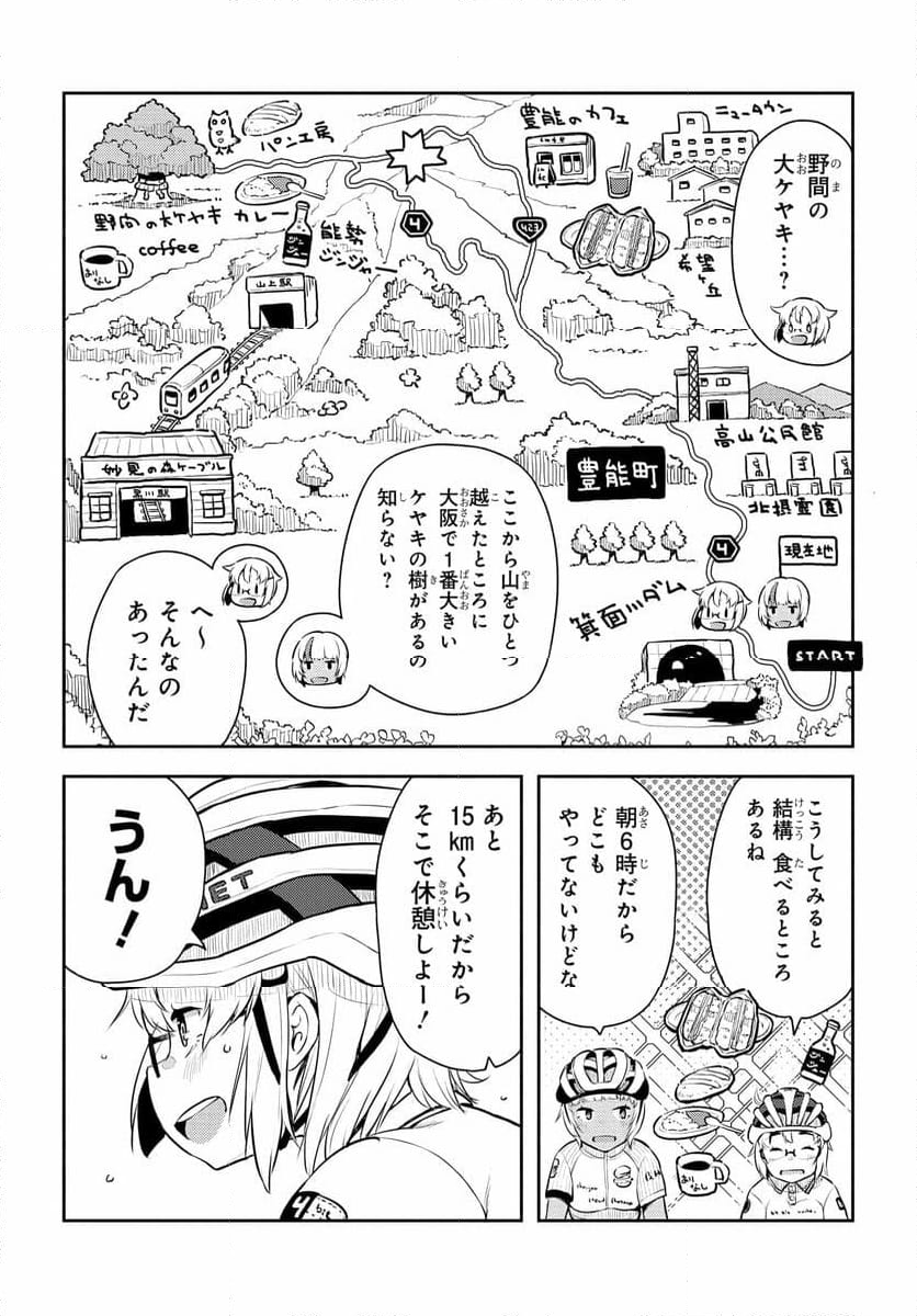 こえる大峠さん - 第9話 - Page 3