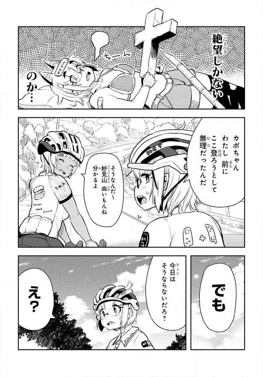 こえる大峠さん - 第9話 - Page 7