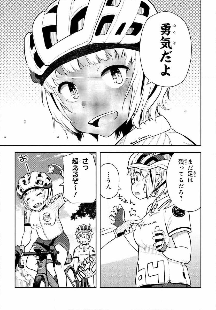 こえる大峠さん - 第9話 - Page 9