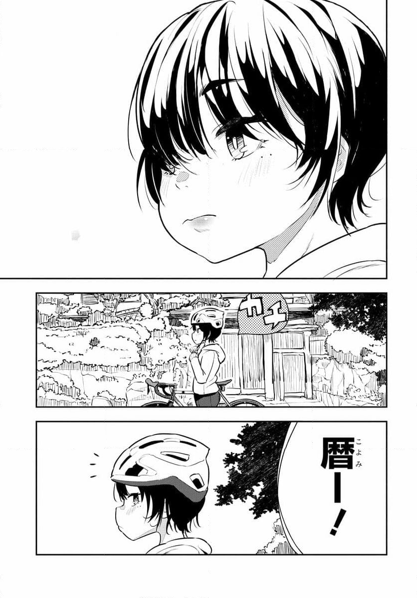 こえる大峠さん 第10.1話 - Trang 2