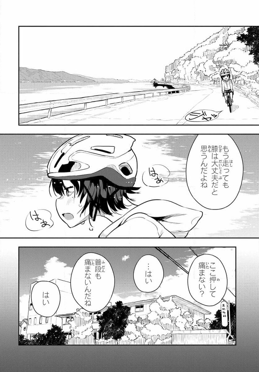こえる大峠さん 第10.1話 - Trang 7