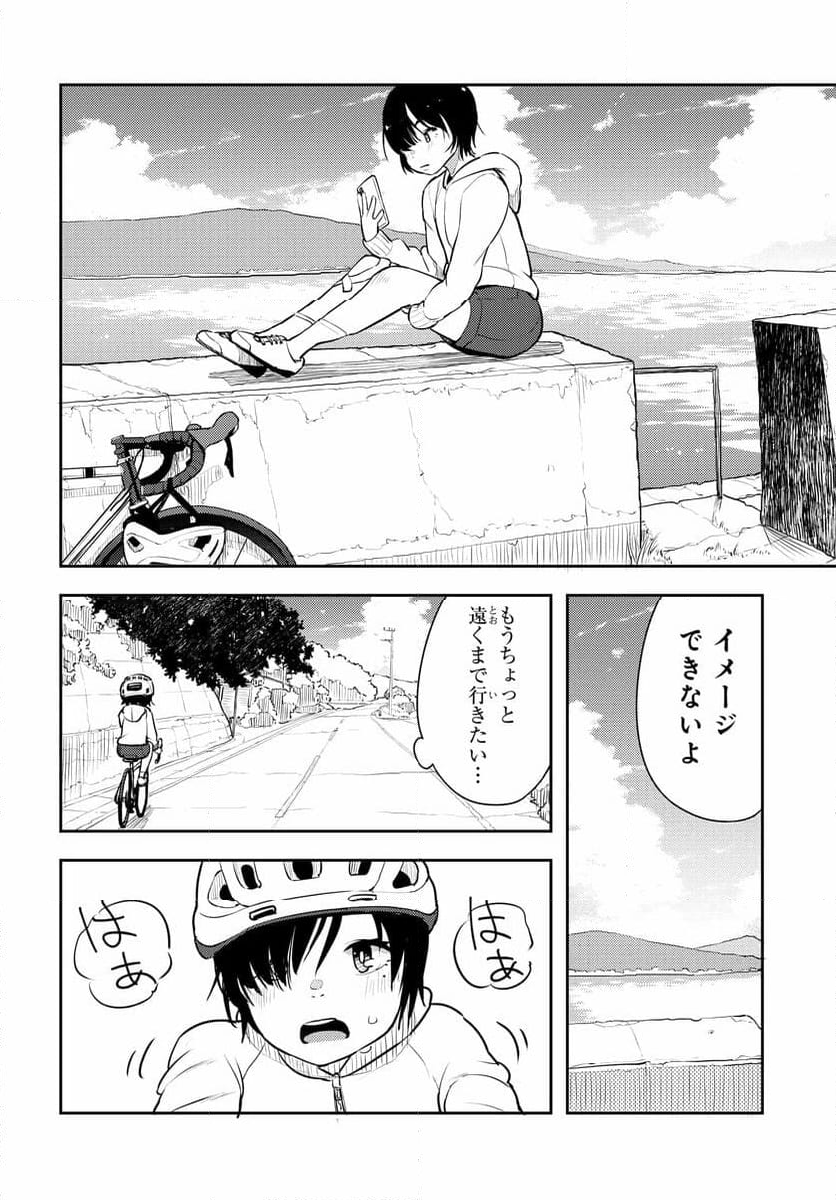 こえる大峠さん 第10.1話 - Trang 9