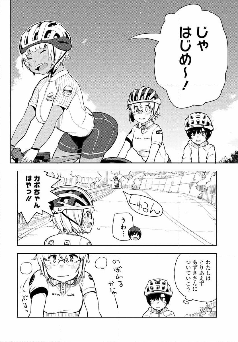 こえる大峠さん 第10.2話 - Trang 11