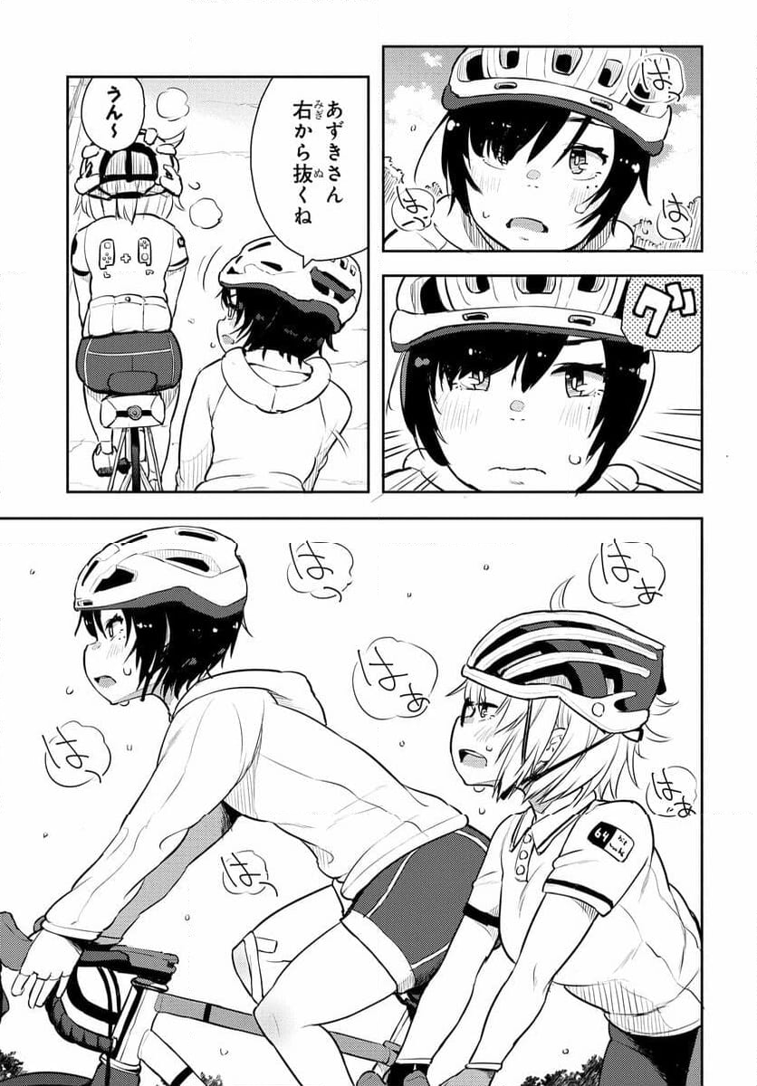 こえる大峠さん 第10.2話 - Trang 16