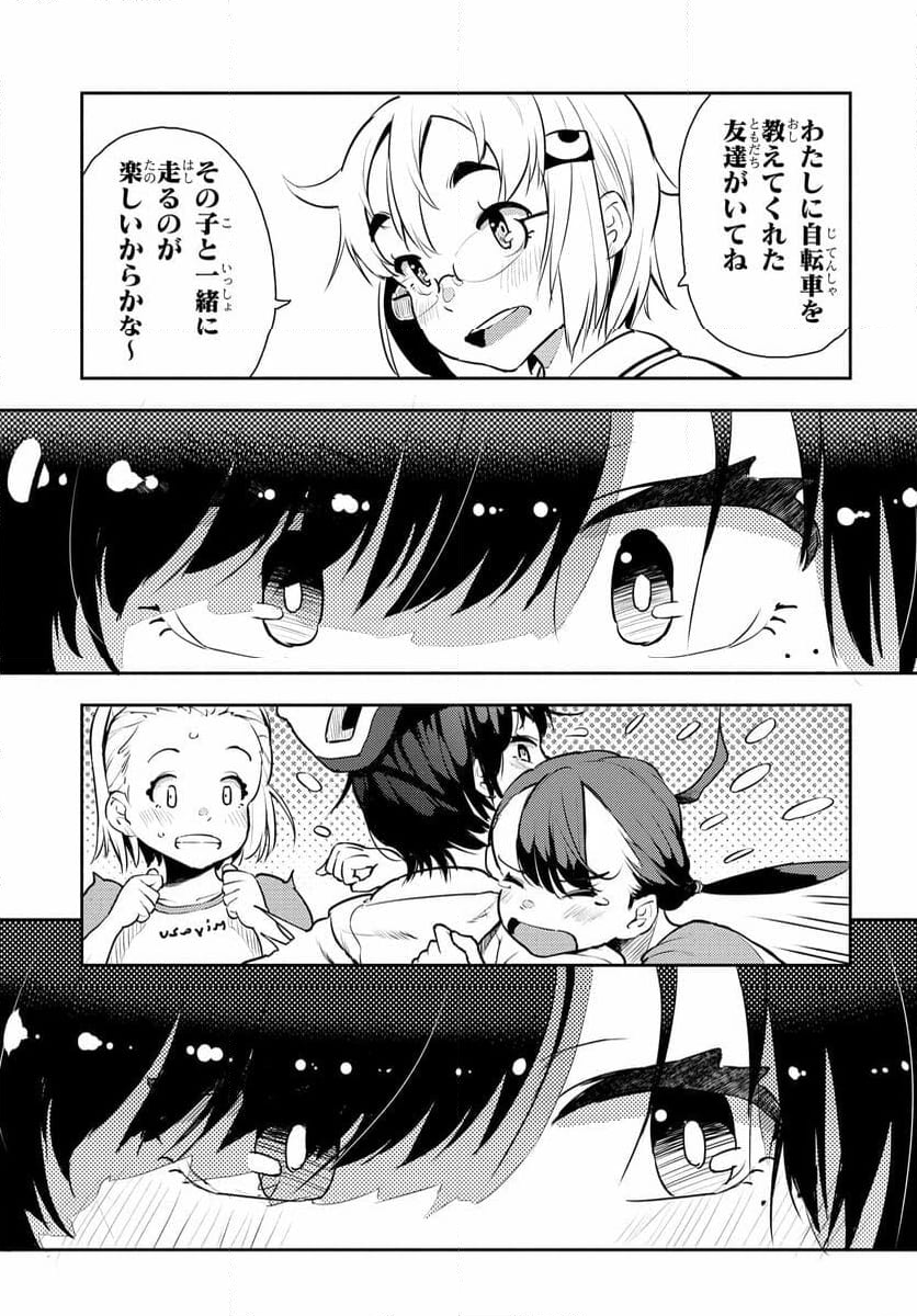 こえる大峠さん 第10.2話 - Trang 18
