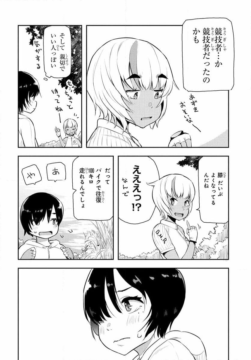 こえる大峠さん 第10.2話 - Trang 5