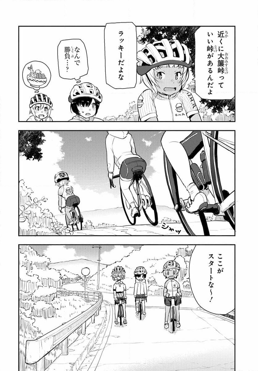こえる大峠さん 第10.2話 - Trang 9