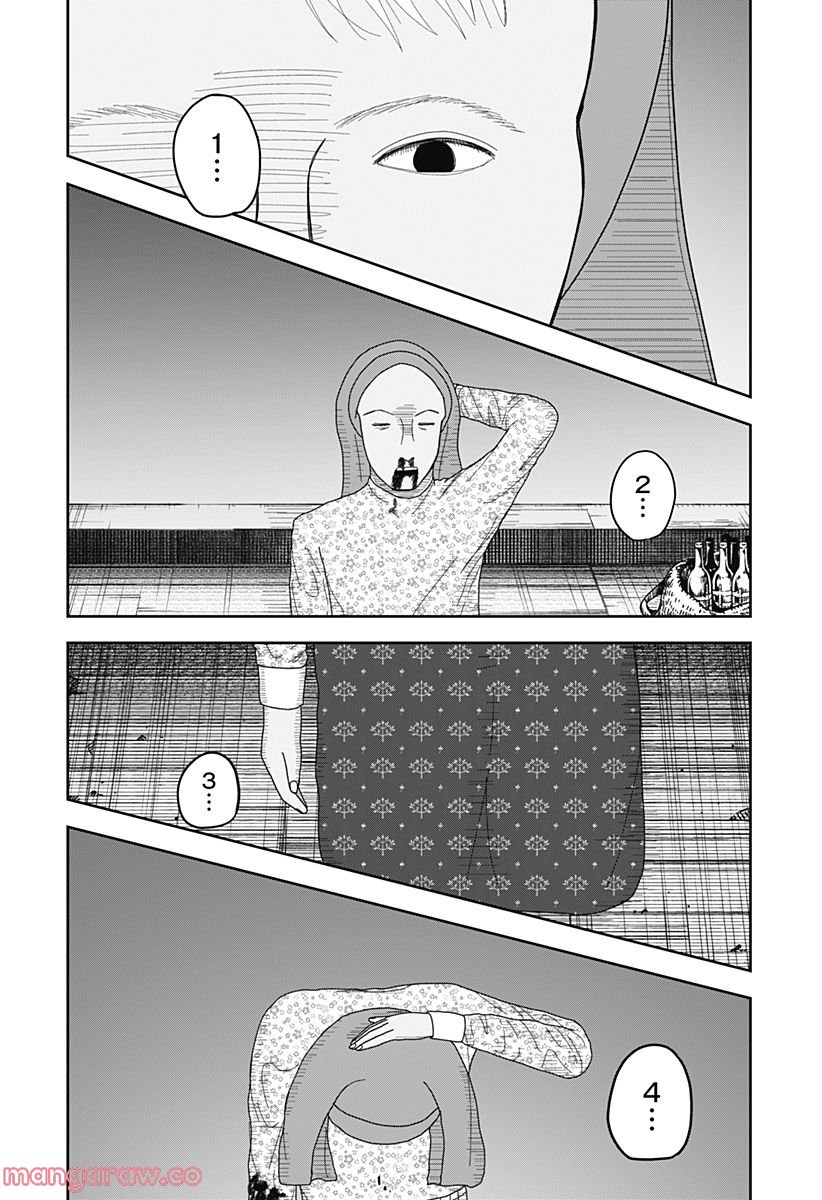 宇宙の卵 - 第10話 - Page 14