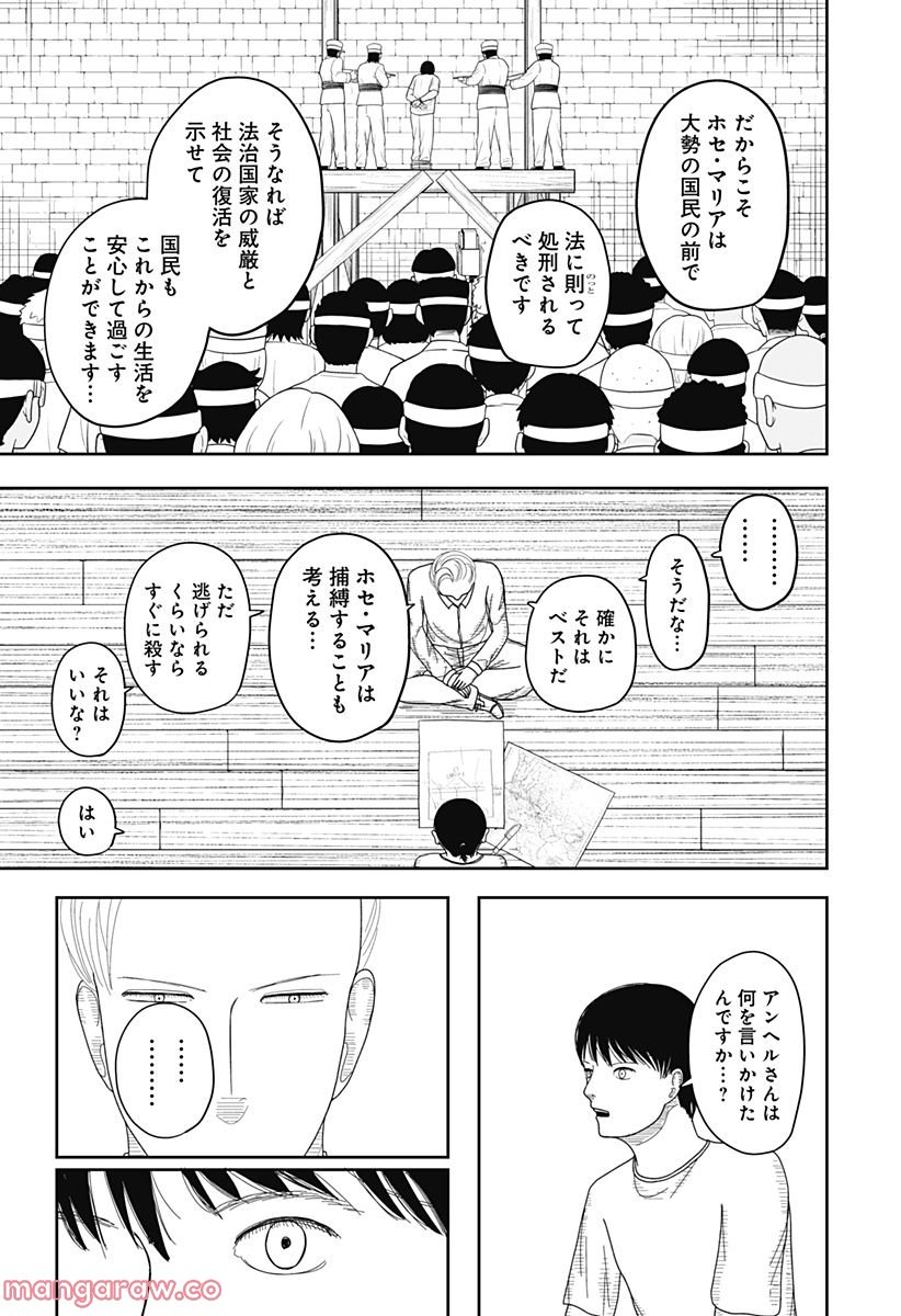 宇宙の卵 - 第10話 - Page 9